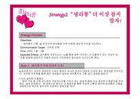 경제경영 Diane 35의 MPR-17