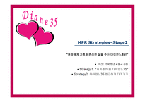 경제경영 Diane 35의 MPR-19
