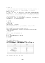 경제경영 EU 재정정책 및 조세정책-8