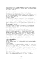 경제경영 EU 재정정책 및 조세정책-17