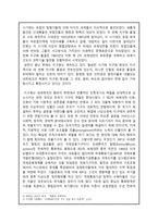 경제경영 G-20 정상회의와 IMF 개혁 논의 글로벌 거버넌스의 민주주의의 가능성 모색-3