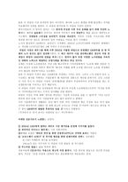 경제경영 GM 대우의 실패와 성공-4