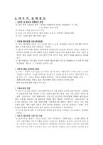 경제경영 GM 대우의 실패와 성공-5
