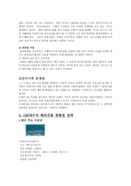 경제경영 GM 대우의 실패와 성공-7