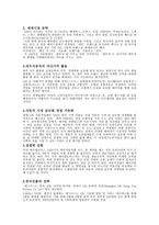 경제경영 GM 대우의 실패와 성공-8