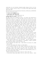 경제경영 GM 대우의 실패와 성공-11