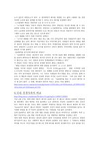 경제경영 GM 대우의 실패와 성공-12
