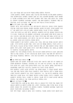 경제경영 GM 대우의 실패와 성공-13