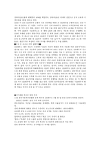 경제경영 GM 대우의 실패와 성공-14