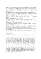 경제경영 GM 대우의 실패와 성공-16