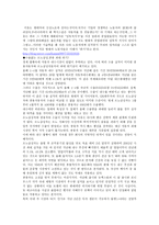 경제경영 GM 대우의 실패와 성공-17