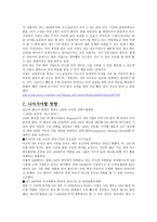 경제경영 GM 대우의 실패와 성공-18