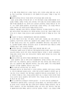 경제경영 GM 대우의 실패와 성공-19