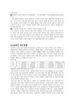 경제경영 GM 대우의 실패와 성공-20