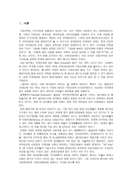 경제경영 HP WAY HP사의 배회관리-3