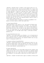경제경영 HP WAY HP사의 배회관리-6