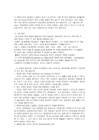 경제경영 HP WAY HP사의 배회관리-7