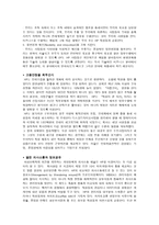 경제경영 HP WAY HP사의 배회관리-8
