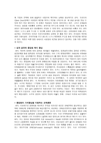 경제경영 HP WAY HP사의 배회관리-9