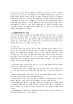 경제경영 HP WAY HP사의 배회관리-10