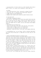 경제경영 HP WAY HP사의 배회관리-11