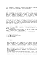 경제경영 HP WAY HP사의 배회관리-12