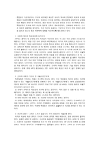 경제경영 HP WAY HP사의 배회관리-13