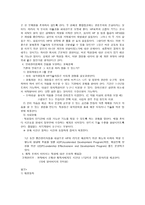 경제경영 HP WAY HP사의 배회관리-14