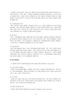 경제경영 HP 기업 경영 분석-7