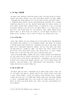 경제경영 HP 기업 경영 분석-10