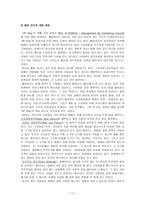 경제경영 HP 기업 경영 분석-11