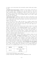 경제경영 HP 기업 경영 분석-12