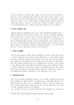 경제경영 HP 기업 경영 분석-16