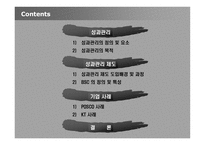 경제경영 HRM성과관리-2