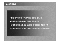 경제경영 HRM성과관리-11