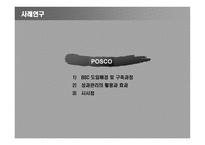 경제경영 HRM성과관리-14