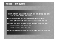 경제경영 HRM성과관리-20