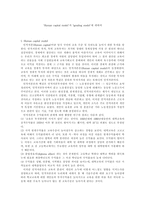 경제경영 Human capital model 과 ignaling model 에 대하여-1