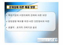 경제경영 KT 기업조사-14