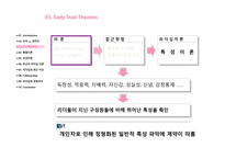 경제경영 Leadership and Followership-6