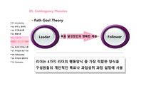 경제경영 Leadership and Followership-14