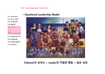 경제경영 Leadership and Followership-18