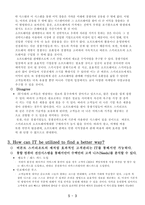 경제경영 Management Information System-4