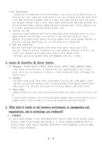 경제경영 Management Information System-5