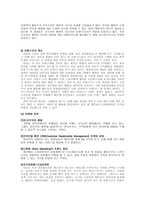 경제경영 MISSHA 의 차별화 전략-5