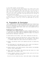 경제경영 MISSHA 의 차별화 전략-6