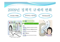 경제경영 online marketing-16