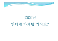 경제경영 online marketing-17
