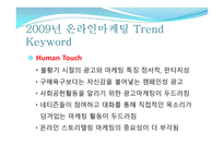 경제경영 online marketing-19