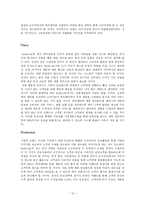 경제경영 Reflect com 한국 진출 전략-14
